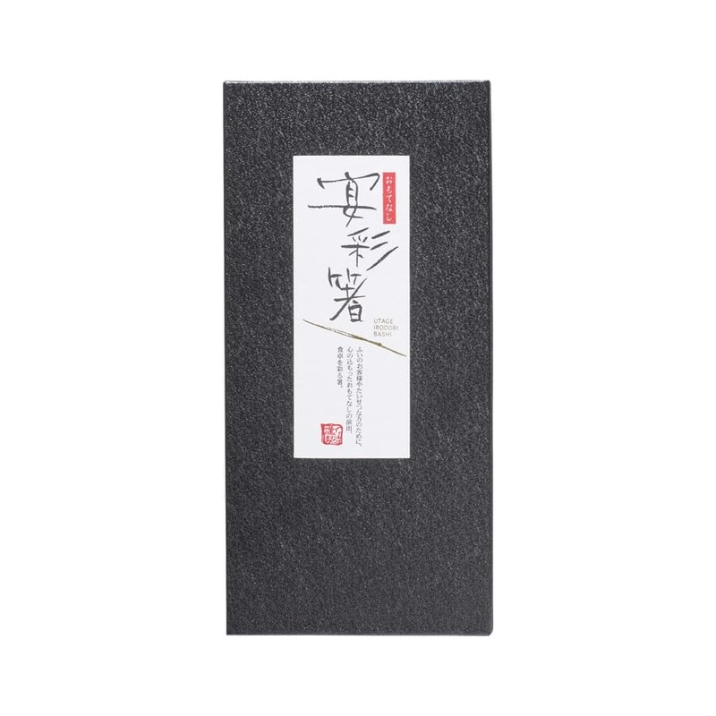 Ishida 61043-8 Chopsticks with Black Pasting Box, 5 Pairs, Susu