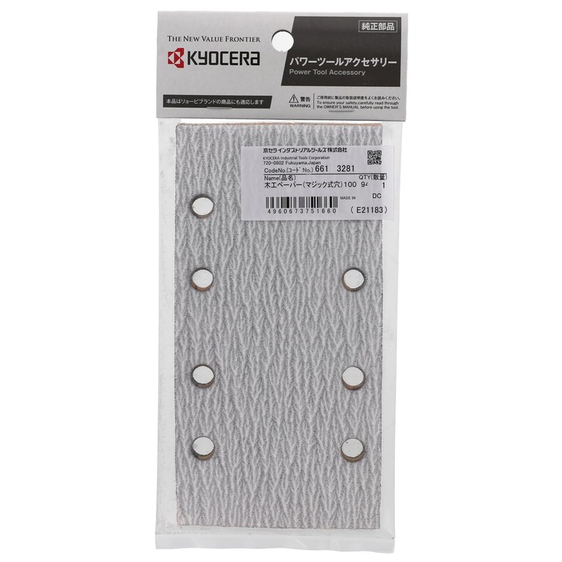 Kyocera Former Ryobi Woodworking Paper Magic Type Sander S-815M NS-350M