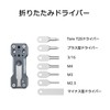 SmallRig Folding Screwdriver Wrench Set Driver Kit - AAK2495