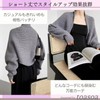 Toor Soa Women's Bolero Cardigan, Long Sleeve, Knit, Short, Dolman