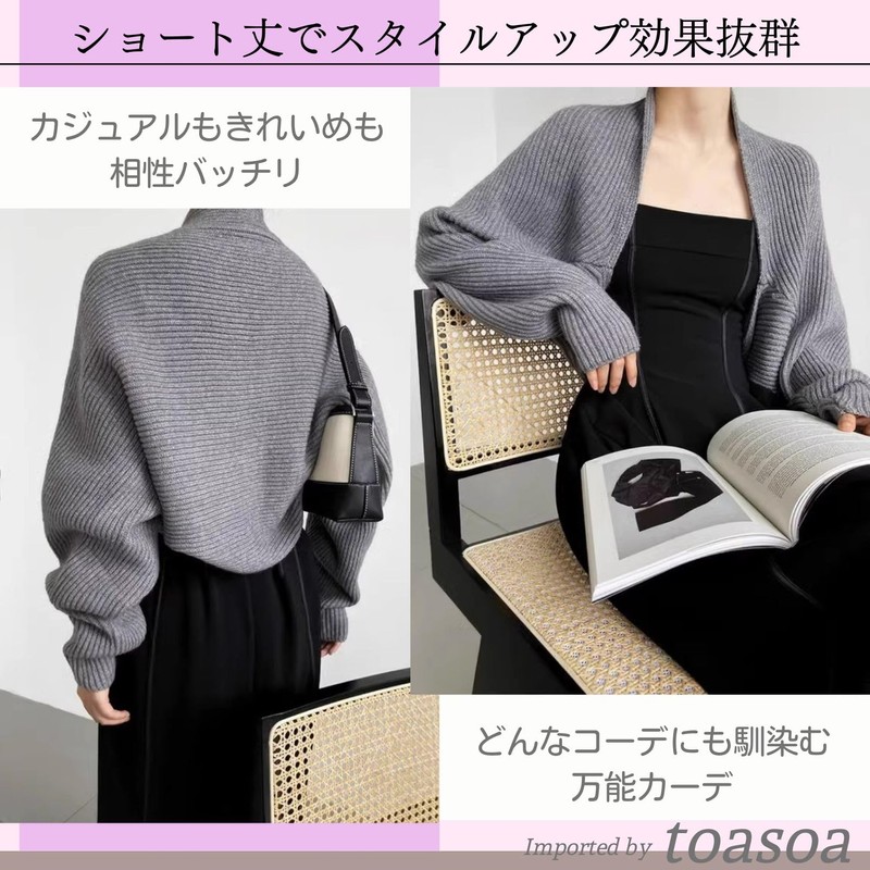 Toor Soa Women's Bolero Cardigan, Long Sleeve, Knit, Short, Dolman