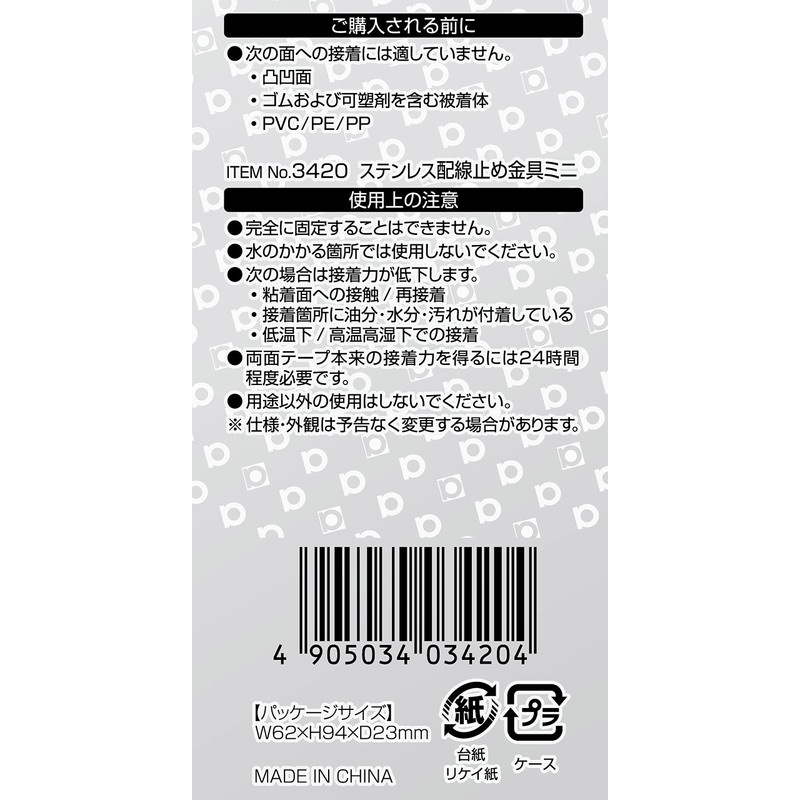 Amon 3420 Stainless Steel Cable Holder Mini, 0.6 x 0.3