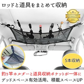 Senfu Rod Holder Fishing Rod Holder for Car Car Ceiling Fishing Rod Fishing Tackle Storage 5 Pcs Mesh Pocket Black