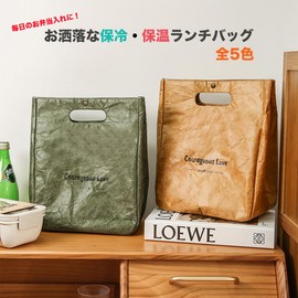 Queen-b Lunch Bag, Cold Insulation, Stylish, Scandinavian Cute, Bento Bag, Insulated Bag, Kraft Paper Design, Food Bag, Large Capacity, Aluminum, Office Work, School, Excursion, Picnic (Gray)