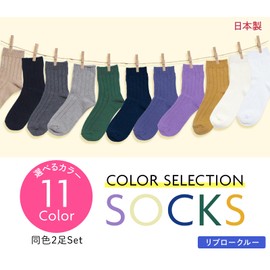Chica Hurra Women's Socks, Made in Japan, Crew Length, 9.1 - 9.8 inches (23 - 25 cm), Same Color, 2 Pair Set, Rib Socks, white (off-white)
