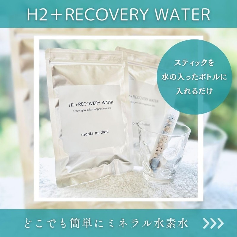 高濃度水素水/高濃度シリカ水(ケイ素)/亜鉛水/マグネシウム水として同時に飲めるコスパ最高画期的ミネラル水素水/H2+RECOVERY WATER エイチツープラスリカバリーウォーター 1ヶ月分