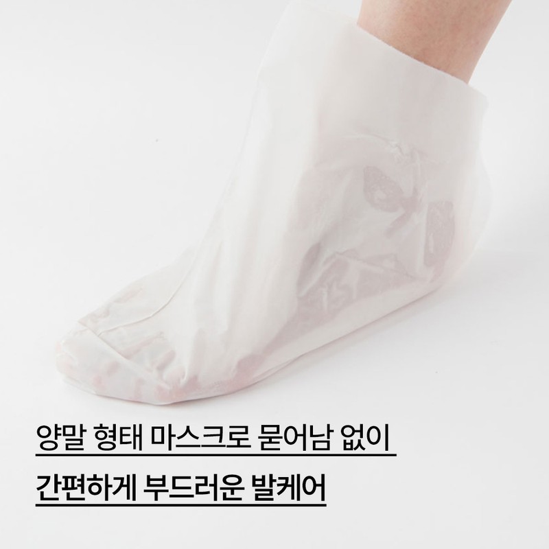 Innisfree Special Care Mask [Foot] 20mL 6 sheets / 이니스프리