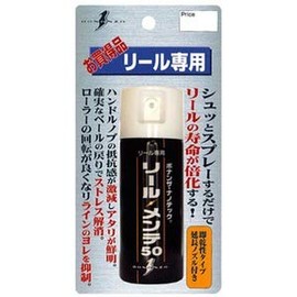 Bonanza Reel Maintenance 50