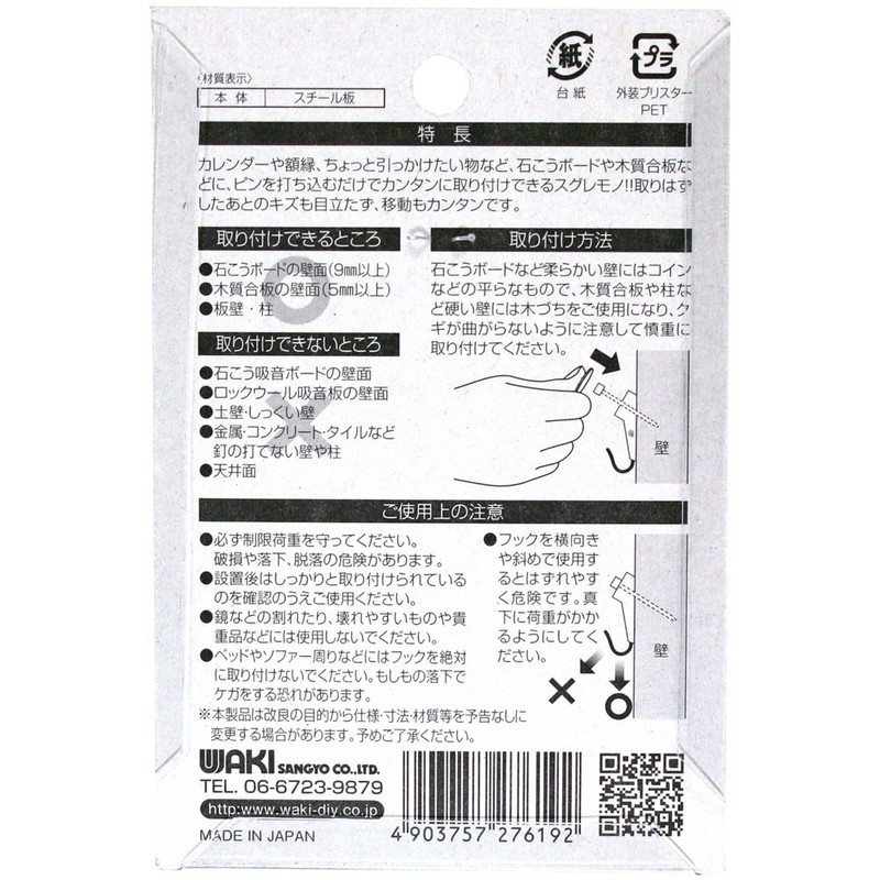 WAKI PIN-M-N Hooks for New Building Materials (Pack of 6)