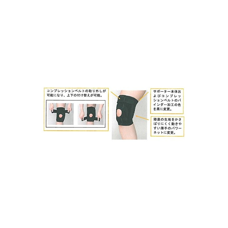 Japan sigumakkusu [Knee Joint Support] ekusueidoni-akutexibu Size L 364203 (former Product
