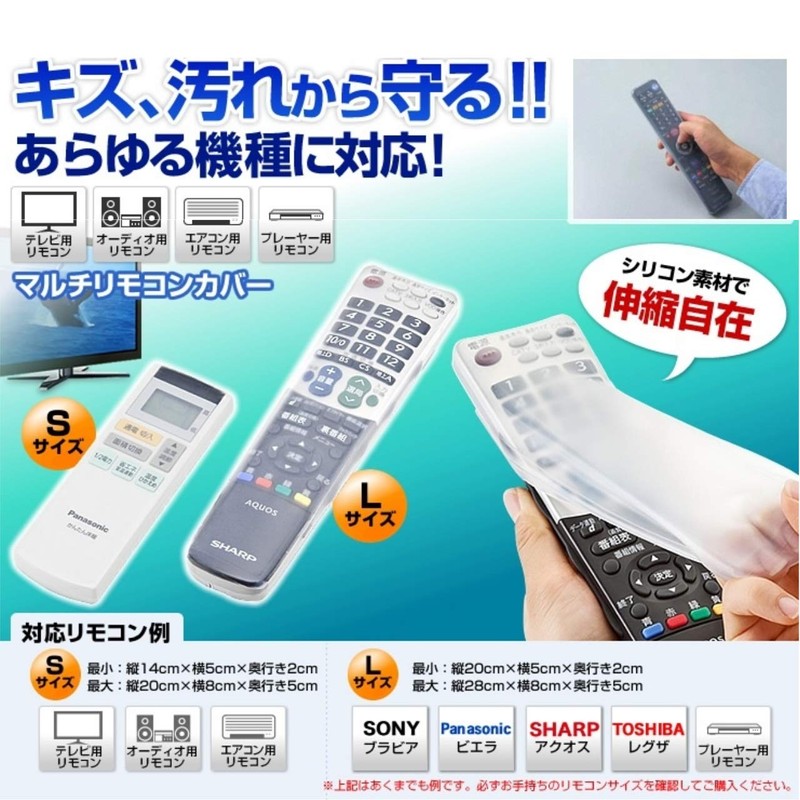 Sanwa Supply TVDCV-RC2 Multi Remote Control Cover (Large Size)