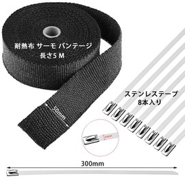 FACETHALO Heat Resistant Cloth, Thermo Bandage, 16.4 ft x 2.0 inches (5 m x 5 cm), Heat Resistant, 3,622°F (1600°C), Bike Exhaust Pipe Insulation Tape, Muffler Cover, Prevents Burns, Noise Reducing