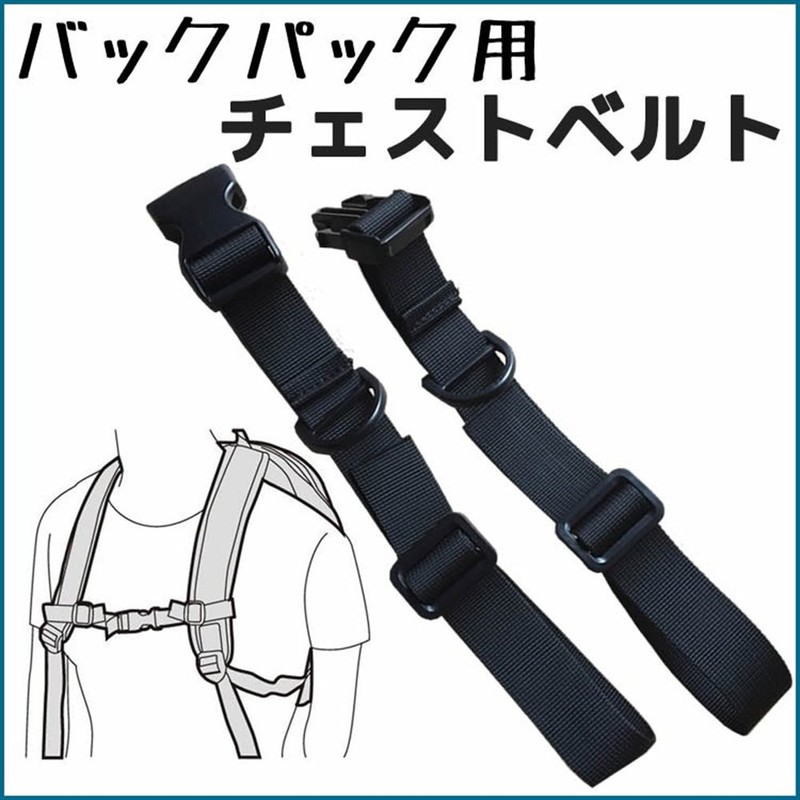 favour Chest Belt, Chest Strap, Rucksack, School Bag, Anti-Slip Chest