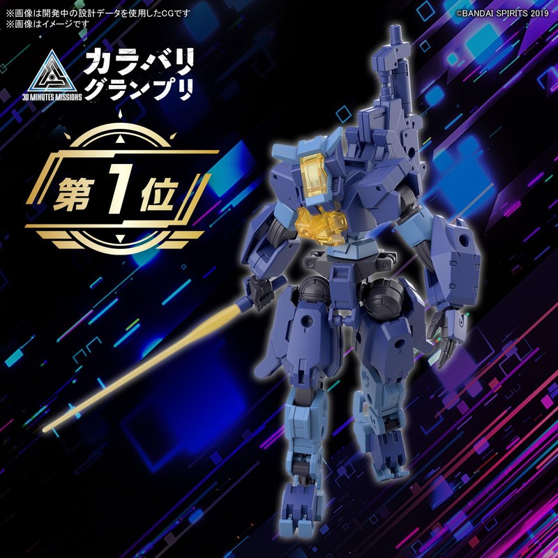 Bandai Spirits 30MM eEXM-S03H Forestier 03 Color-Divided Plastic Model Kit