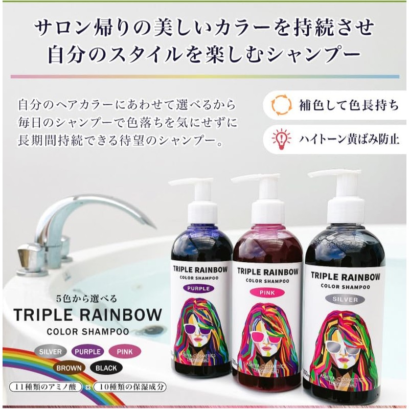 Triple Rainbow Color Shampoo, Black, 10.1 fl oz (300 ml),
