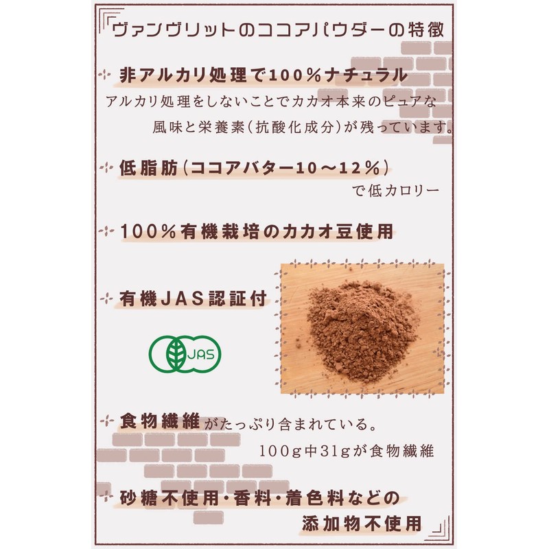 Organic Natural Cocoa Powder, 12.3 oz (350 g), Organic JAS