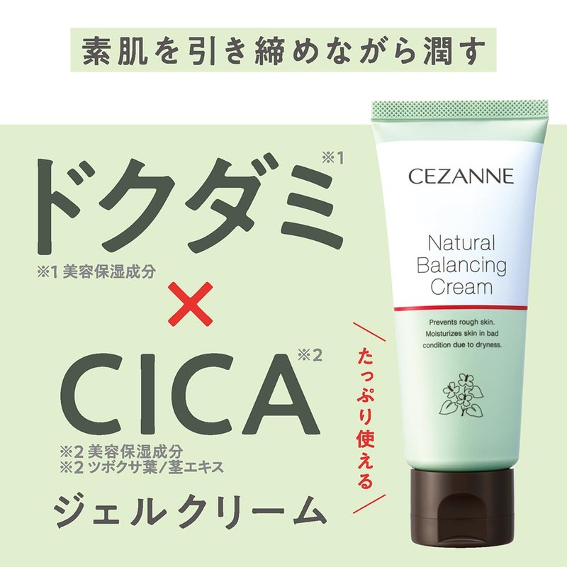 Cezanne Natural Balancing Cream, 2.5 oz (70 g), Houtdamigel Cream,
