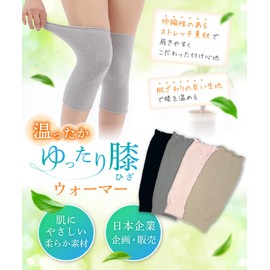 Carecoa Knee Warmer, Set of 2 Colors, Knee Warmer, Knee Warmer, Knee Support, Knee Warmer, Knee Warmer, Knee Warmer, Knee Warmer, Warm Supporter, Leg Warmer, Below the Knee Warmer, Warm Around the