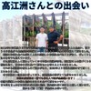 New Moon Salt KANDA Once a Month Premium Hamahiga Salt,