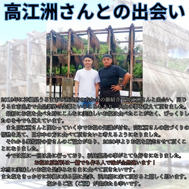 New Moon Salt KANDA Once a Month Premium Hamahiga Salt,