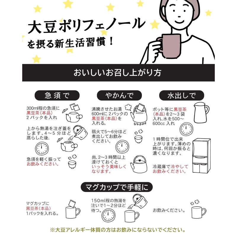 【Hokkaido Black Bean Tea】 Tea Bags, 30 Packets, Decaffeinated Cold