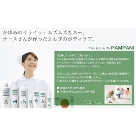 panpani jerumairudo G