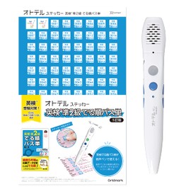 [Listening & Pronunciation Practice with Voice Pen] Wobunsha Pass can be Listened with a Stylus Pen "Otodelpen Eiken Class 2 Standard Pass Single Basic Set"