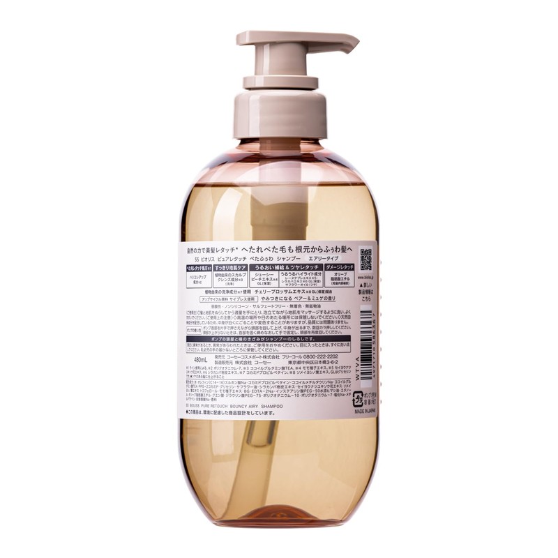 Salon Style Violis Pure Retouch Petafuwa Shampoo, 16.2 fl oz