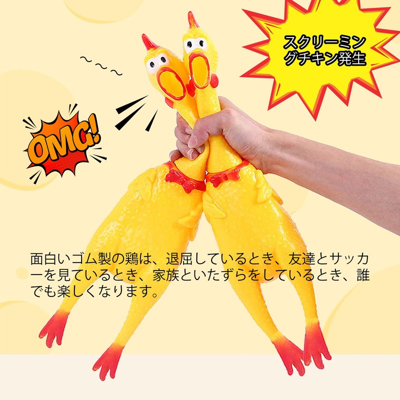 Surprise Chicken, Pet Delight, Loud Chicken, Screaming Funny, Sharp Chicken,