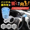 Fabulous Doo Steering Wheel Spinner Steering Wheel Spinner Diamond Cut