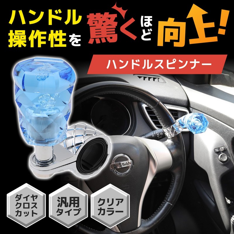 Fabulous Doo Steering Wheel Spinner Steering Wheel Spinner Diamond Cut