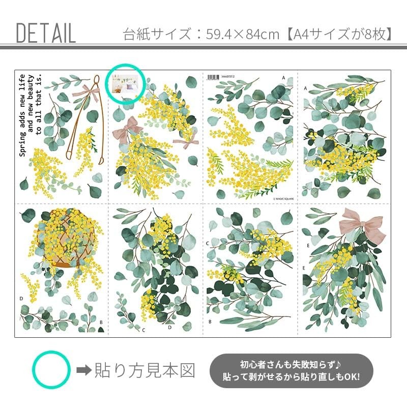 Square Shop Wall Sticker Mimosa mws0737 Decorative Interior Decoration Decoration