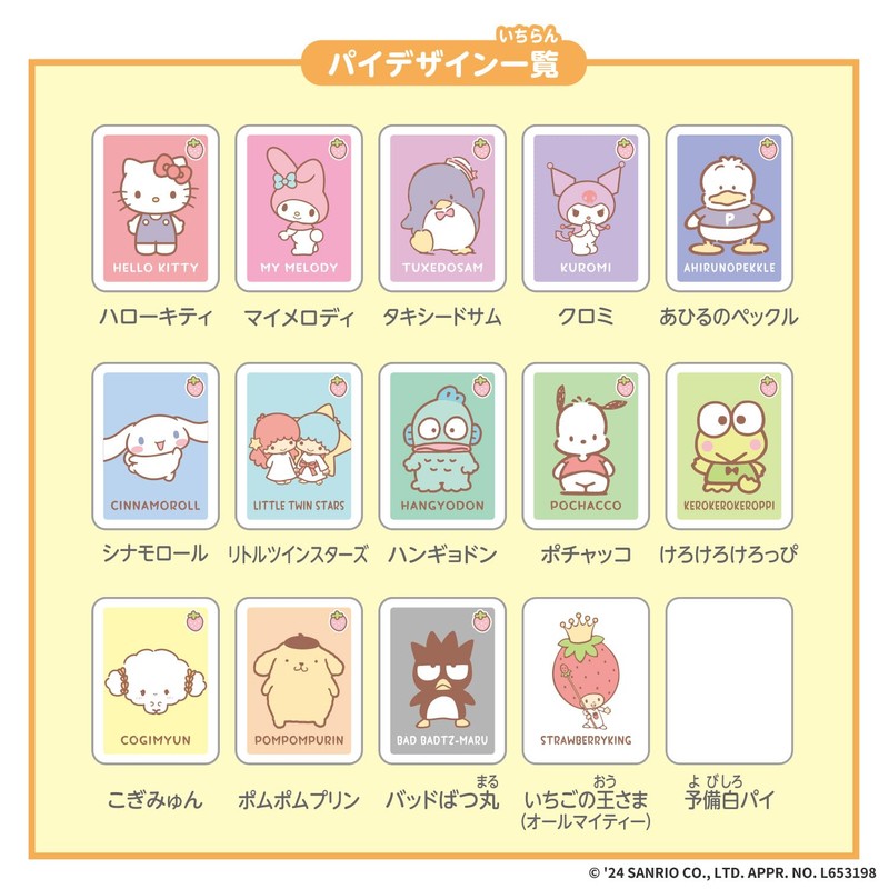 Bandai Donjara Neo Sanrio Characters