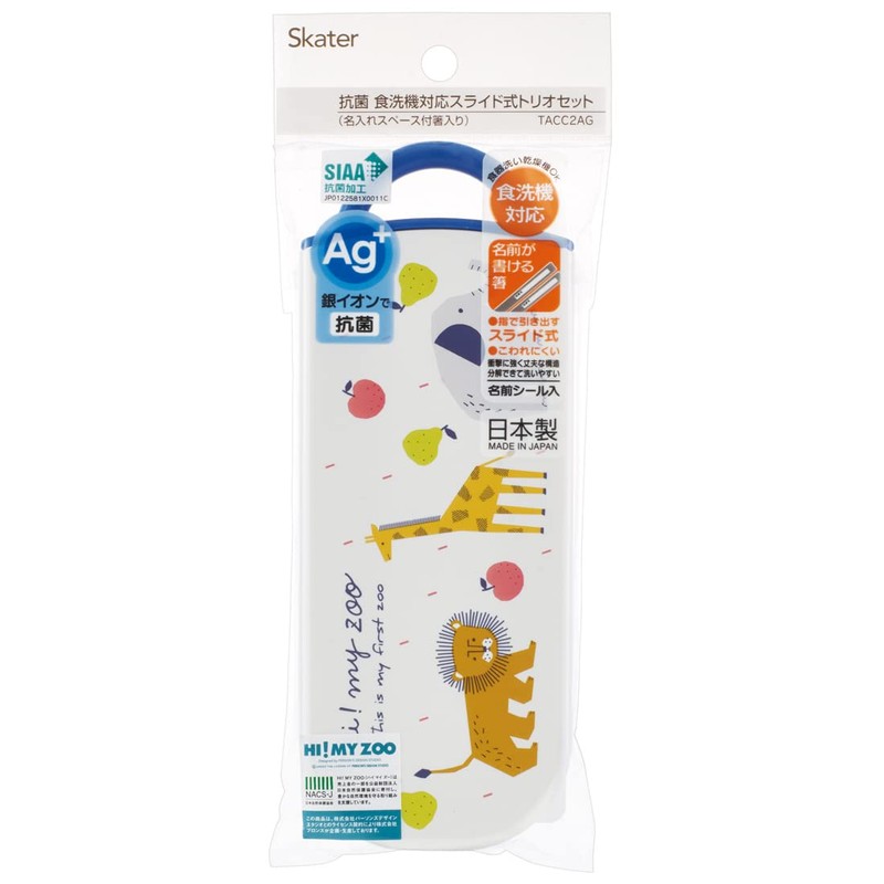 Skater TACC2AG-A Trio Set, Himizu Chopsticks, Spoon, Fork, For Kids,