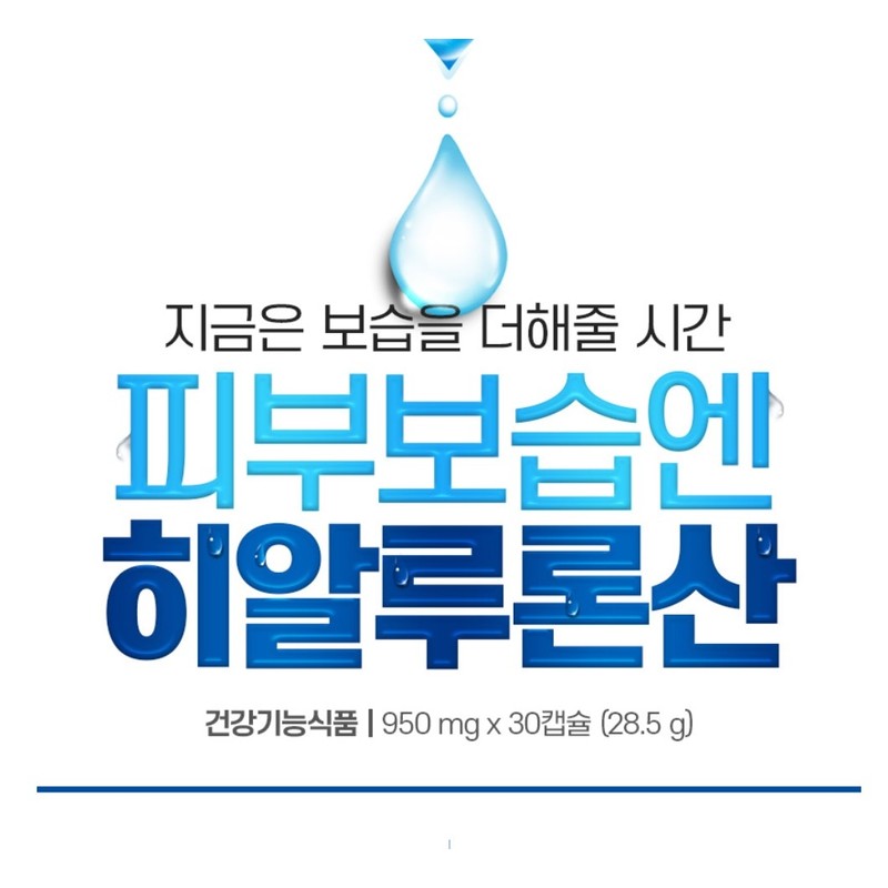 Chong Kun Dang Hyaluronic Acid Nutrient Inner Beauty Edible Skin