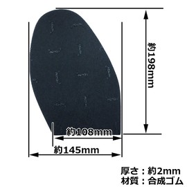 Vibram No.7673 Semi-upholstered Black Color / No.5 Size [Sole Repair / Sole Repair Sheet]