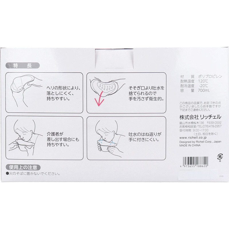 Richell got you covered! Easy to hold, Pink