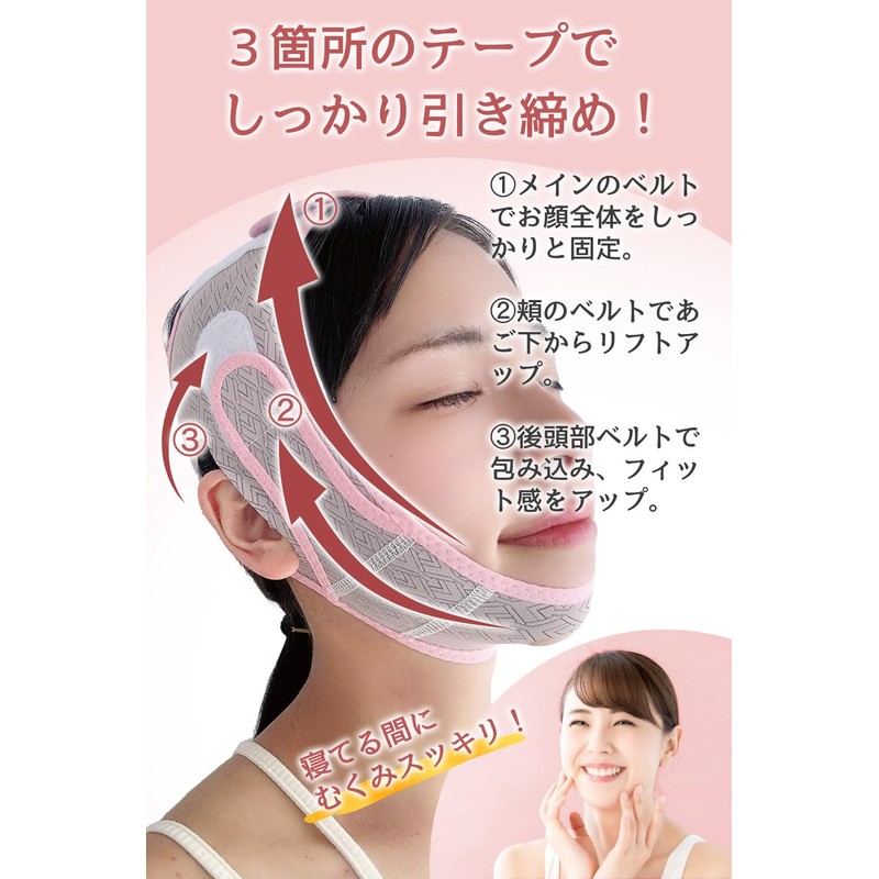 SOY'S F Face Belt, Small Face Belt, Small Face Mask,