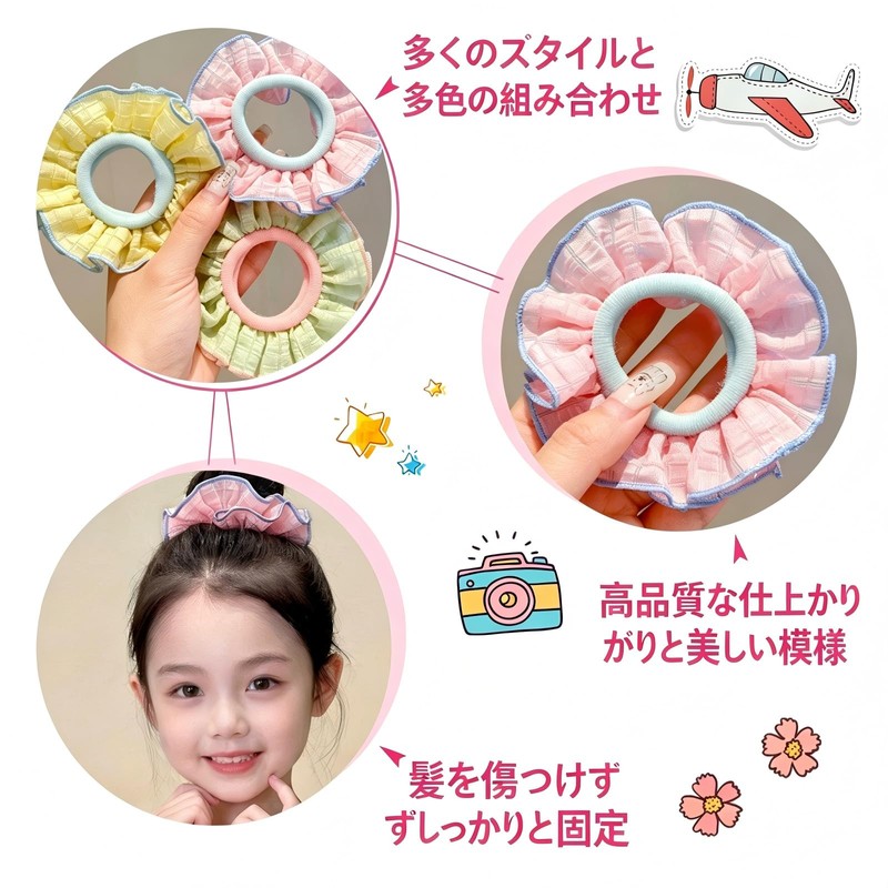 【3個セット】キッズ ヘアゴム フリル マカロンカラー 可愛い 高弾力 髪に優しい 跡がつかない 子供用 ヘアアクセサリー