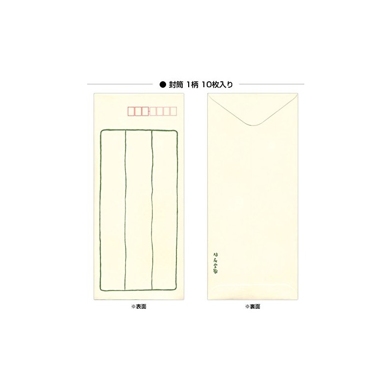 鳩居堂 レターセット 風雅（ふうが） ペン・毛筆両用 便箋40枚と封筒10枚セット