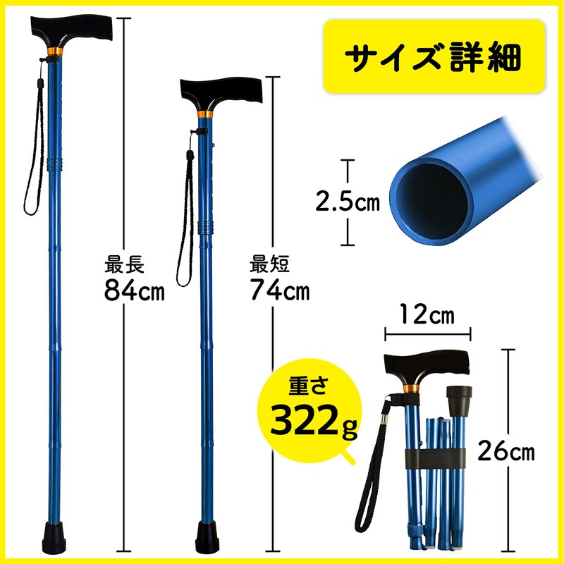 杖 女性用 軽量 つえ 介護 ステッキ 折りたたみ杖 青【高さ 74〜84cm 身長145cm～165cm向け】【折りたたみ可能で軽量