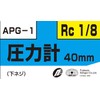 SK11 Pressure Gauge 40 mm Bottom Screws APG – 1