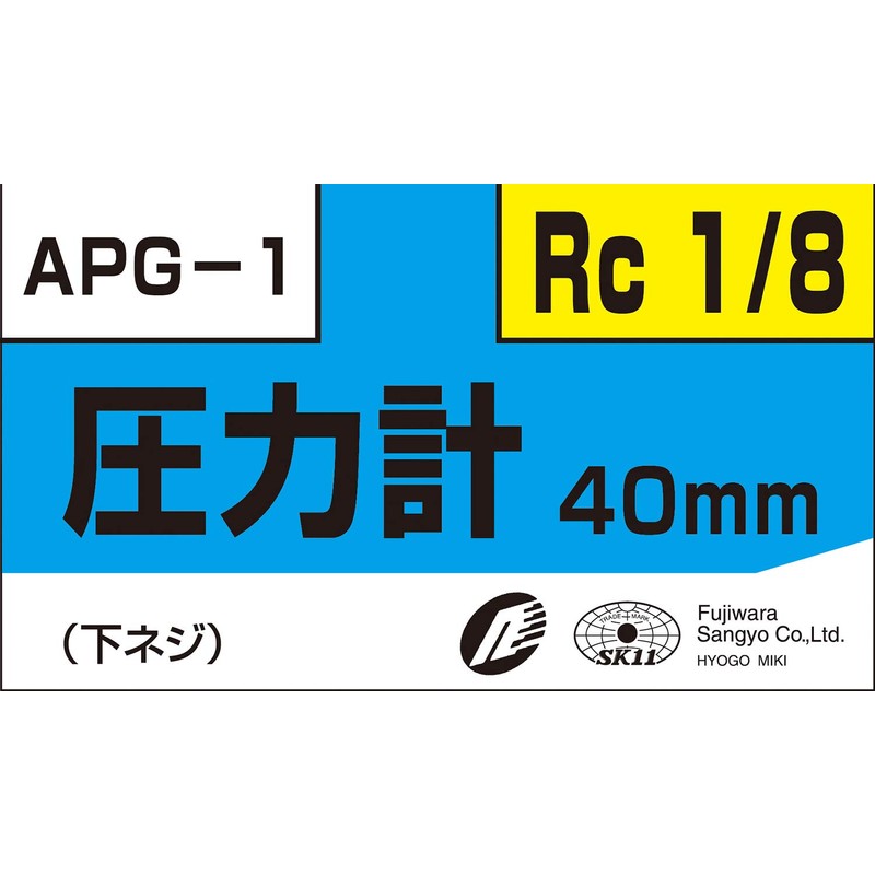SK11 Pressure Gauge 40 mm Bottom Screws APG – 1