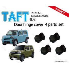 DAIHATSU Door Hinge Cover for Daihatsu Taft TAFT (LA900S/LA910S Type), Door Cover, Dress-Up Parts/Accessories, New Model Taft