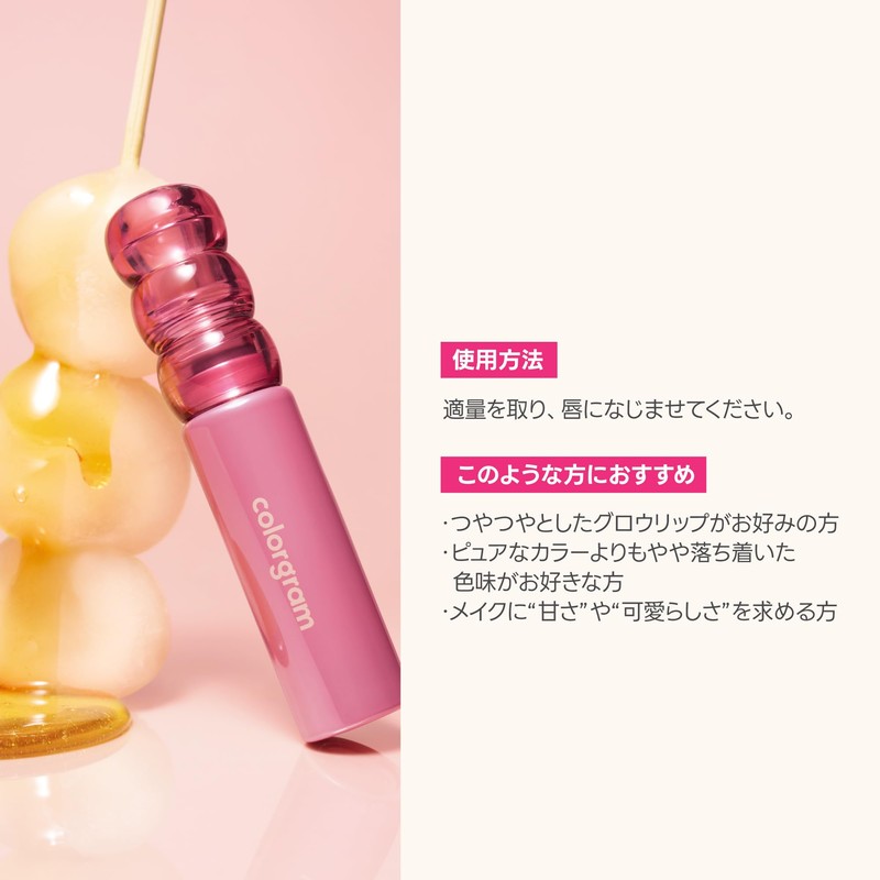 Colorgram Tan Grass Tint, Deep Glaze 09, Very Sakura, Glossy,