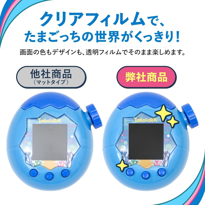 BELLEMOND B1747 Tamagotchi Paradise Protective Film for Tamagotchi Paradise