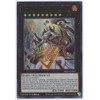Laevatein, Generaider Boss of Shadows - PHHY-EN047 - Ultra Rare