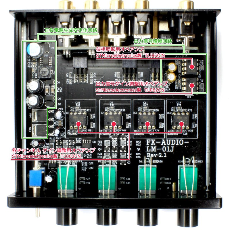FX-AUDIO- LM-01J [Black] 4CH Stereo Mixer & Preamp Composite RCA