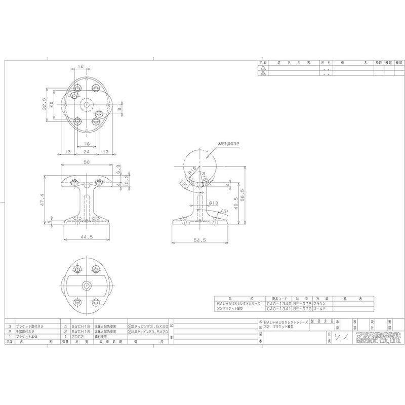 マツ六 手すり部材 BAUHAUS セレクト 32ブラケット縦型 BE-07G ゴールド