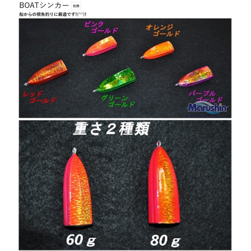 MARUSHINGYOGU Dragon Boat Sinker, Red G, 2.1 oz (60 g)